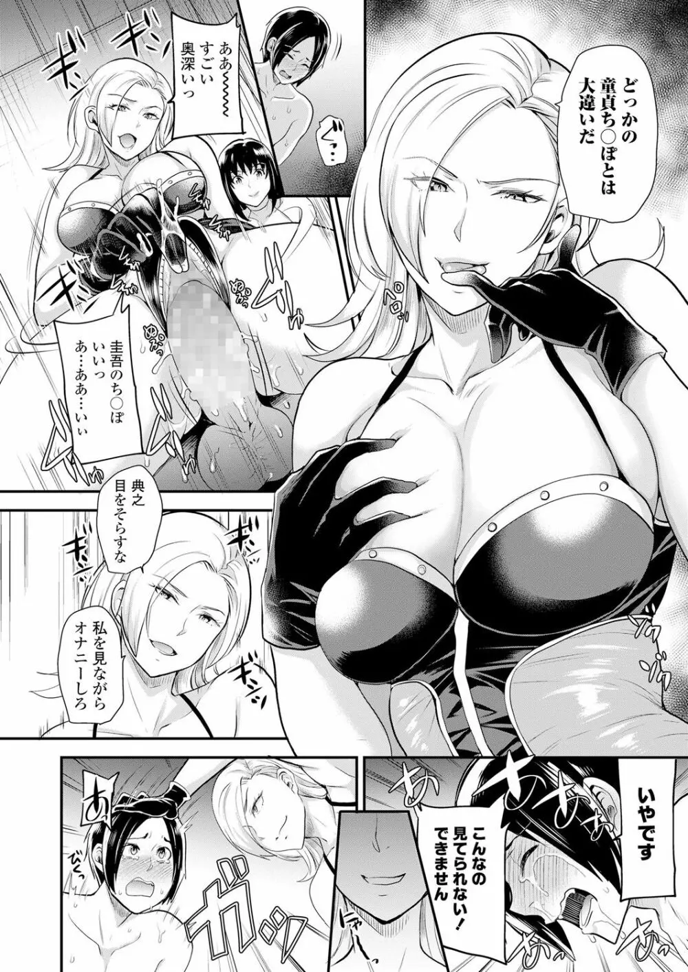 ガールズフォーム Vol.18 Page.22