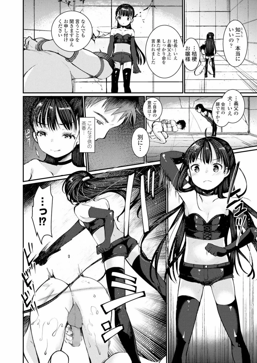 ガールズフォーム Vol.18 Page.220