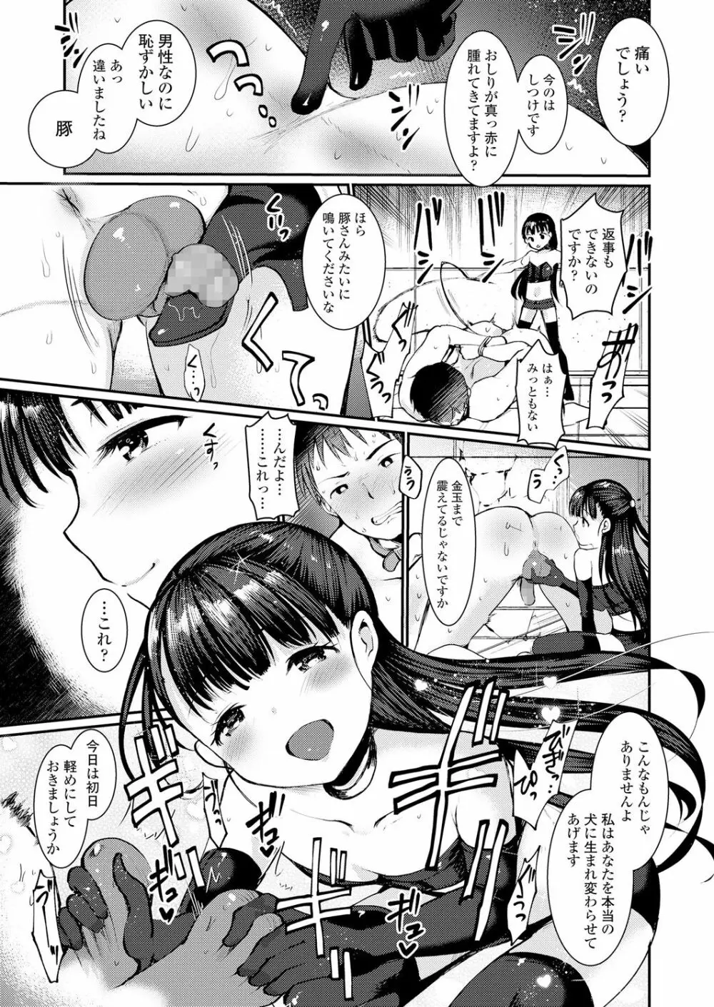 ガールズフォーム Vol.18 Page.221