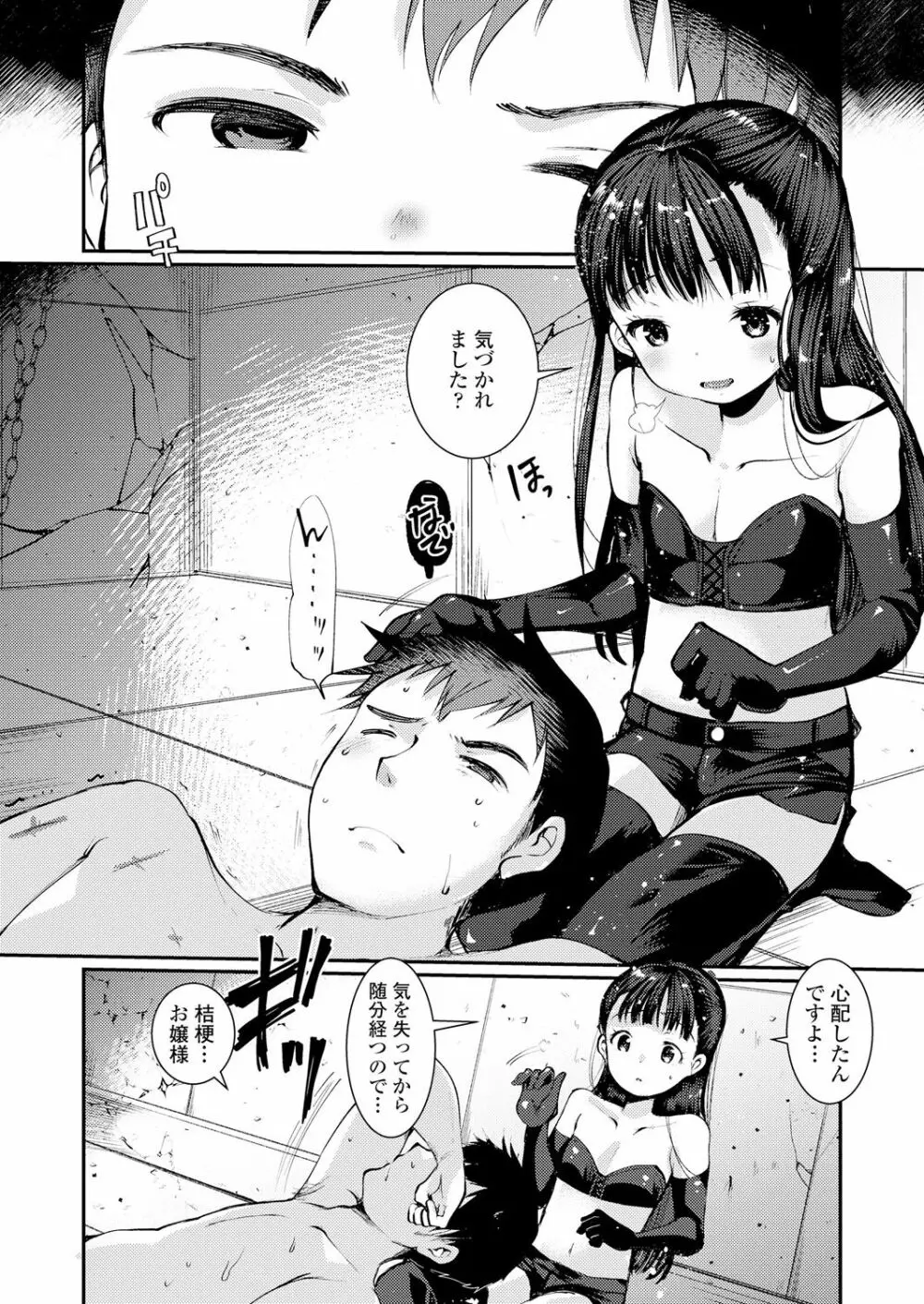 ガールズフォーム Vol.18 Page.222