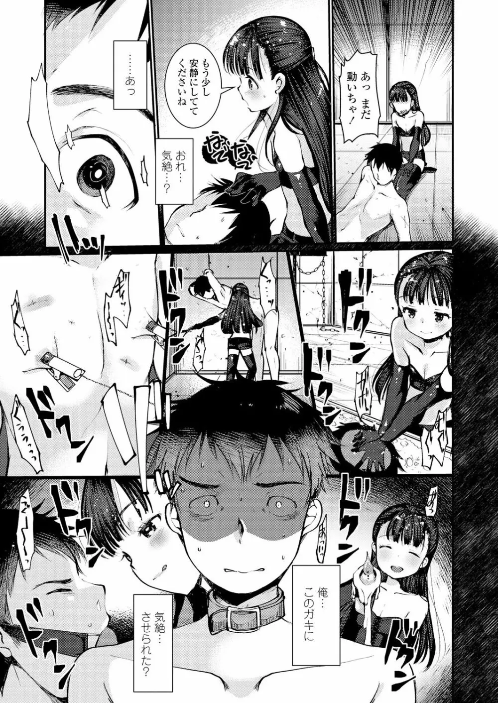ガールズフォーム Vol.18 Page.223
