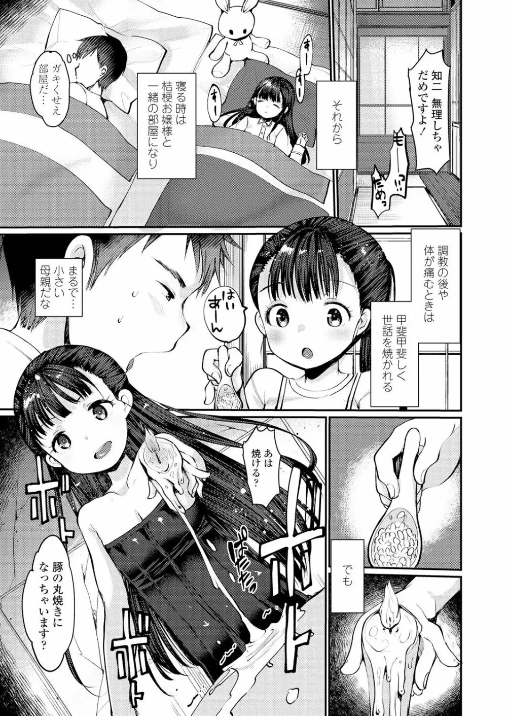ガールズフォーム Vol.18 Page.225