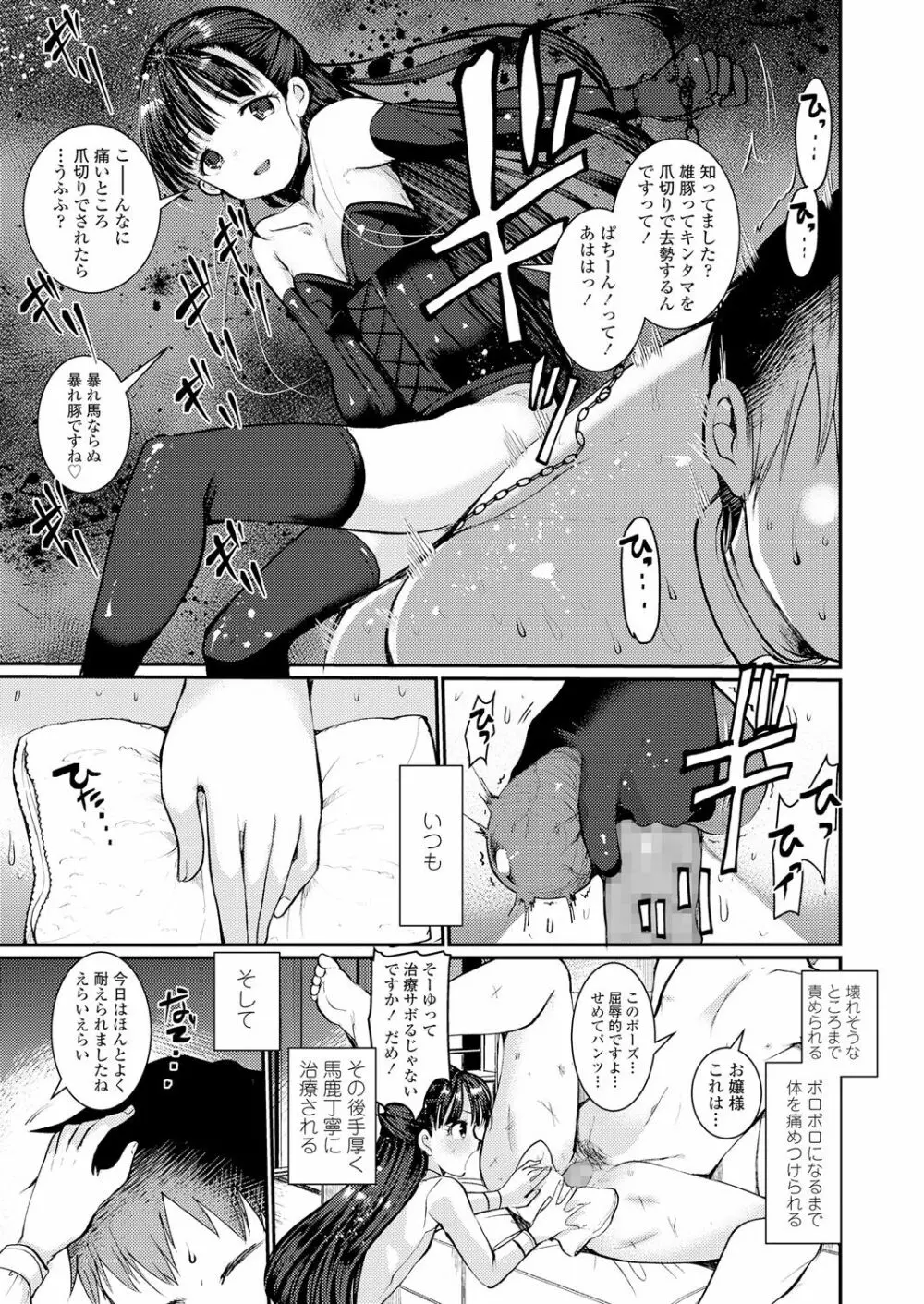 ガールズフォーム Vol.18 Page.227