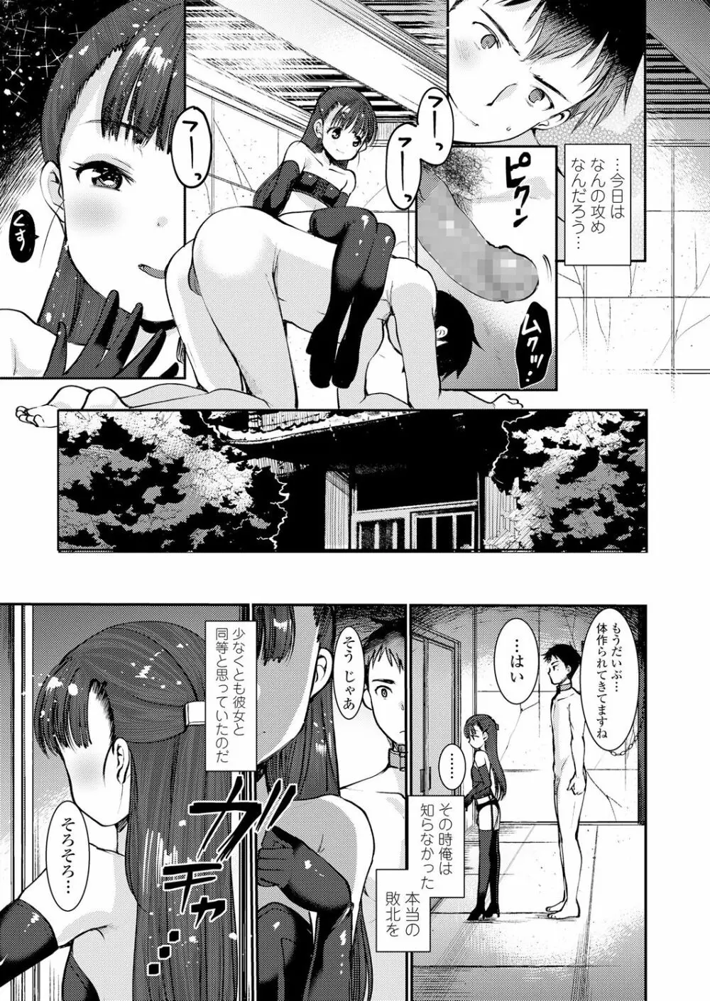 ガールズフォーム Vol.18 Page.229