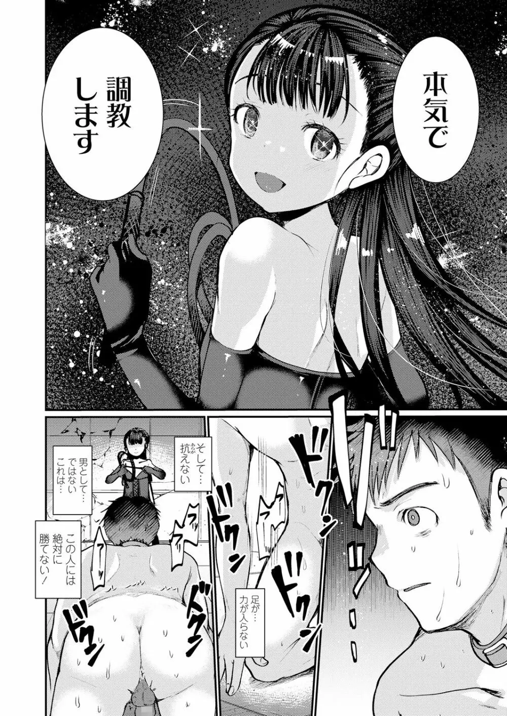 ガールズフォーム Vol.18 Page.230
