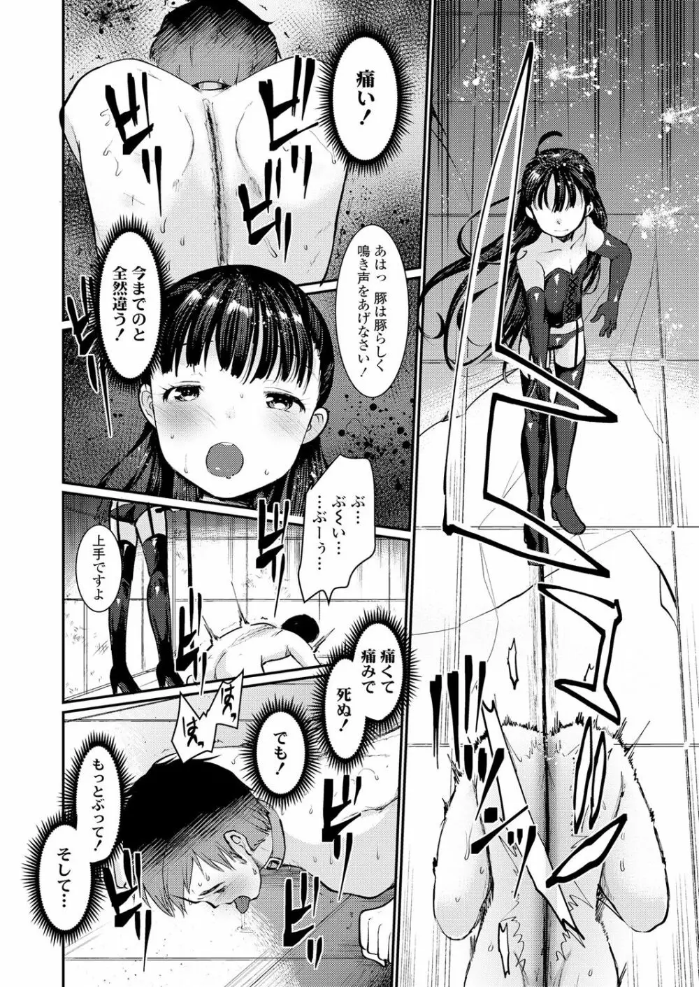 ガールズフォーム Vol.18 Page.232