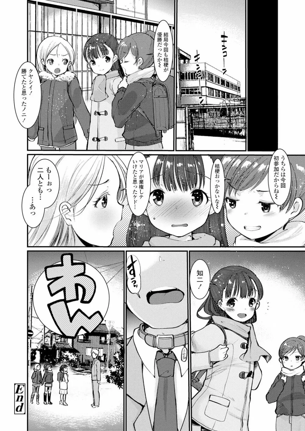 ガールズフォーム Vol.18 Page.238