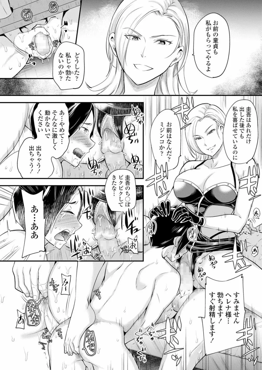 ガールズフォーム Vol.18 Page.24