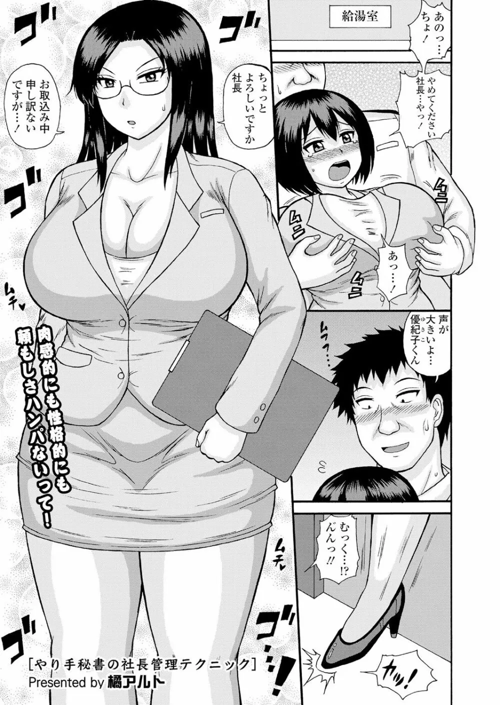 ガールズフォーム Vol.18 Page.241