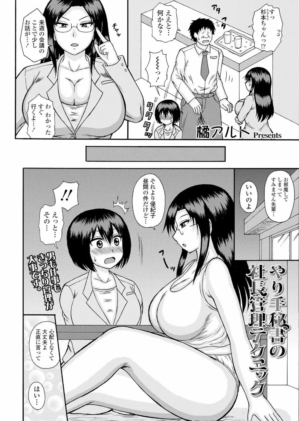 ガールズフォーム Vol.18 Page.242