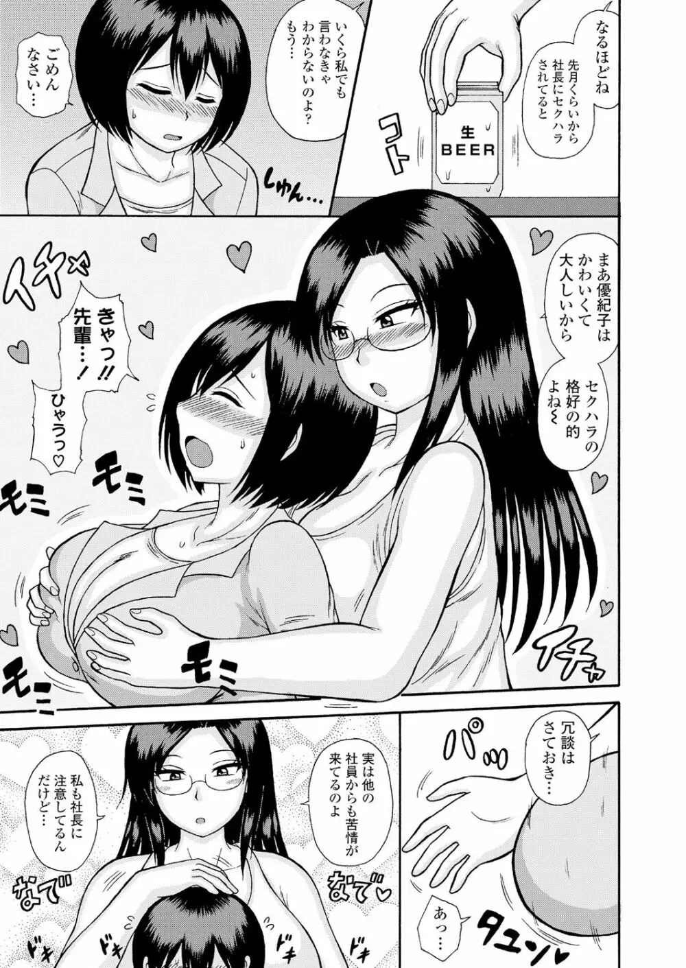 ガールズフォーム Vol.18 Page.243