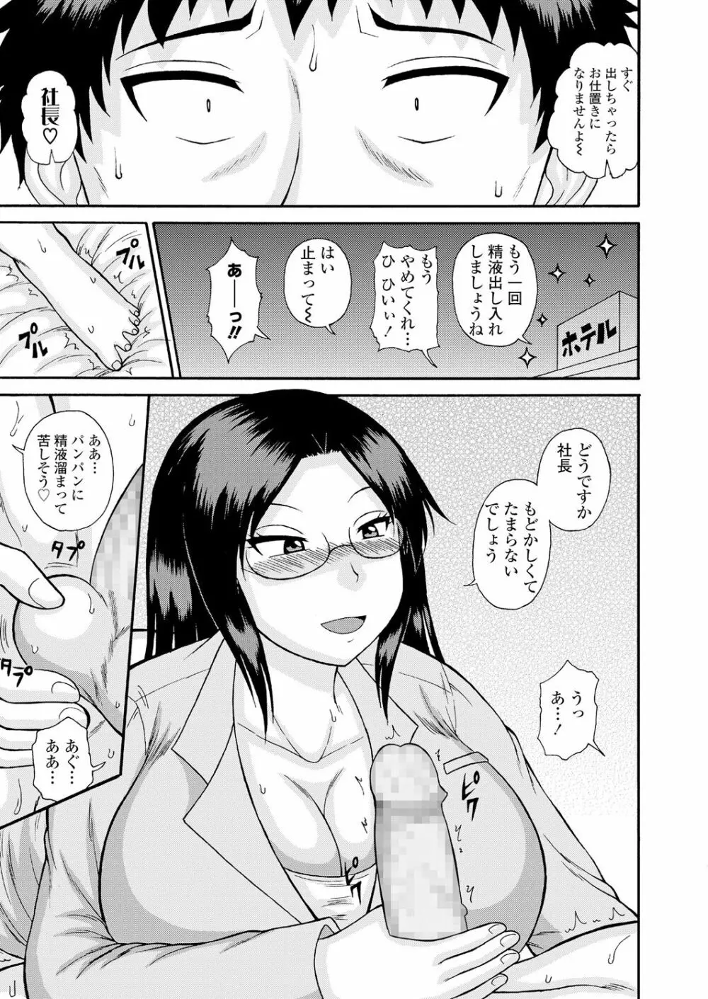 ガールズフォーム Vol.18 Page.255
