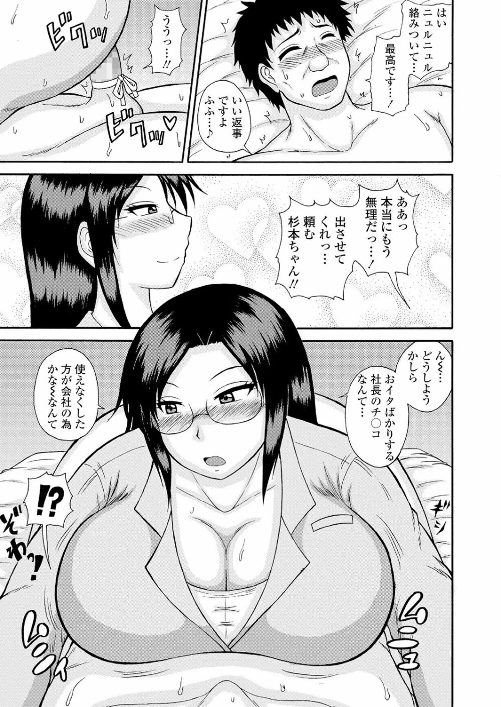 ガールズフォーム Vol.18 Page.259