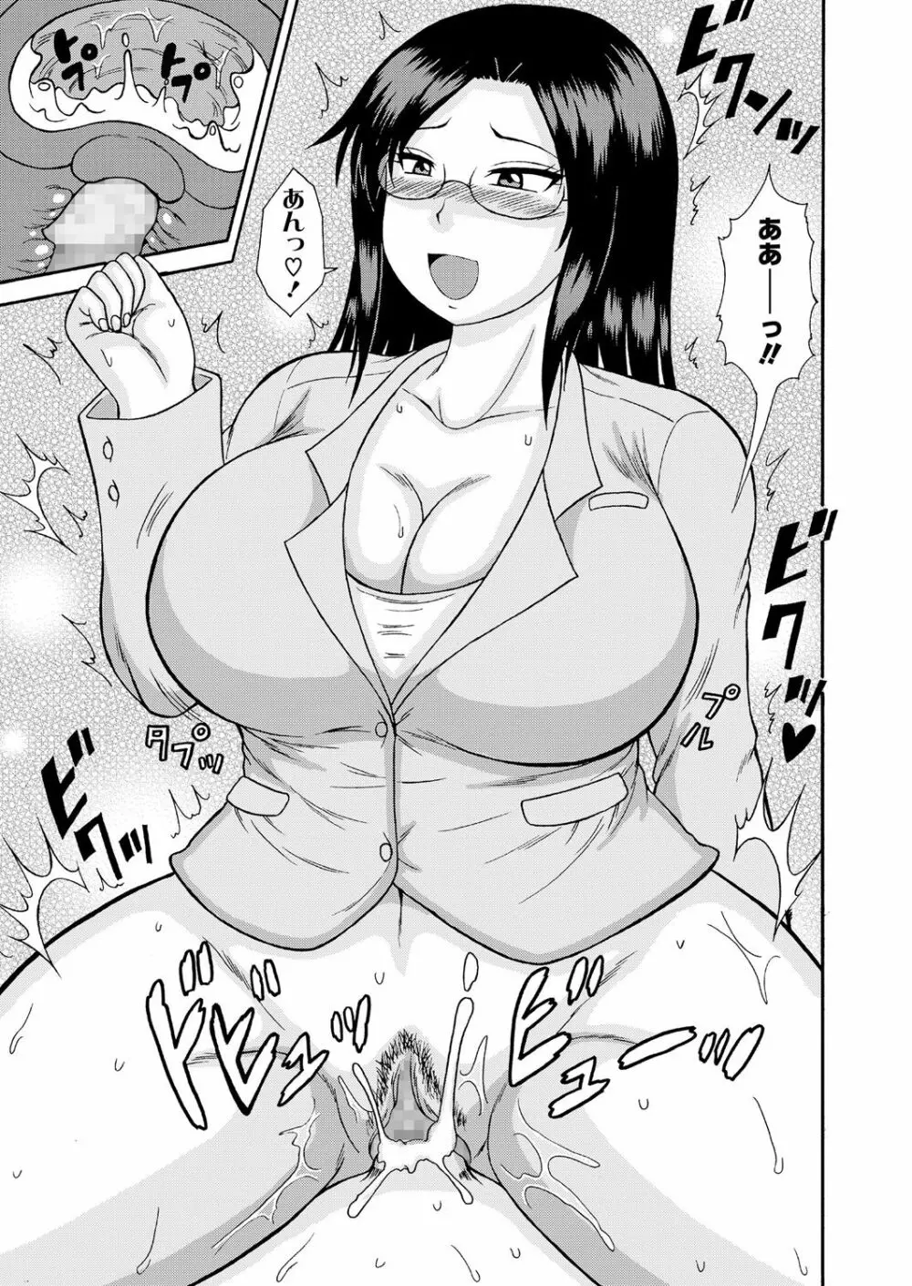 ガールズフォーム Vol.18 Page.263