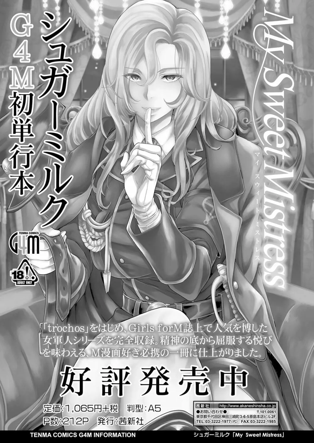 ガールズフォーム Vol.18 Page.27