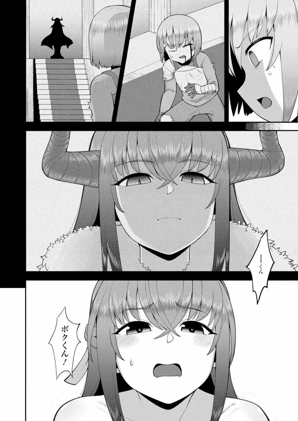 ガールズフォーム Vol.18 Page.272