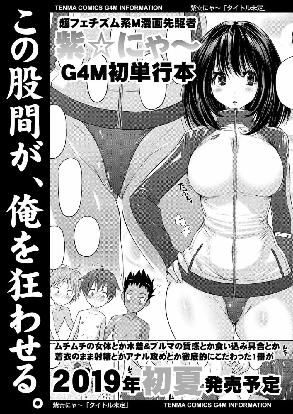 ガールズフォーム Vol.18 Page.28