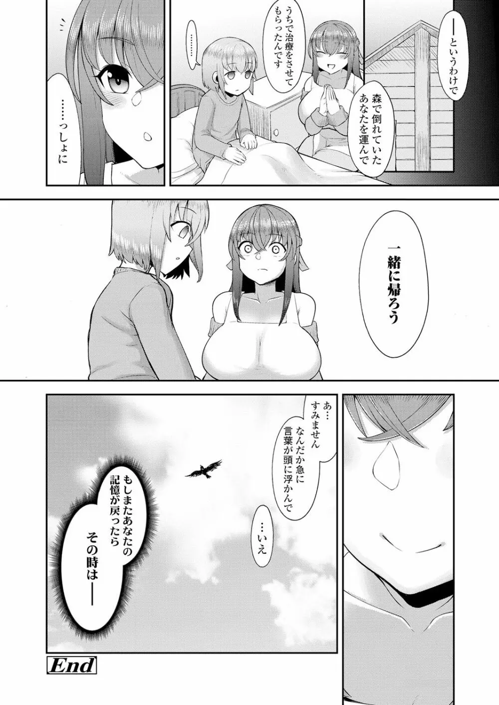 ガールズフォーム Vol.18 Page.280