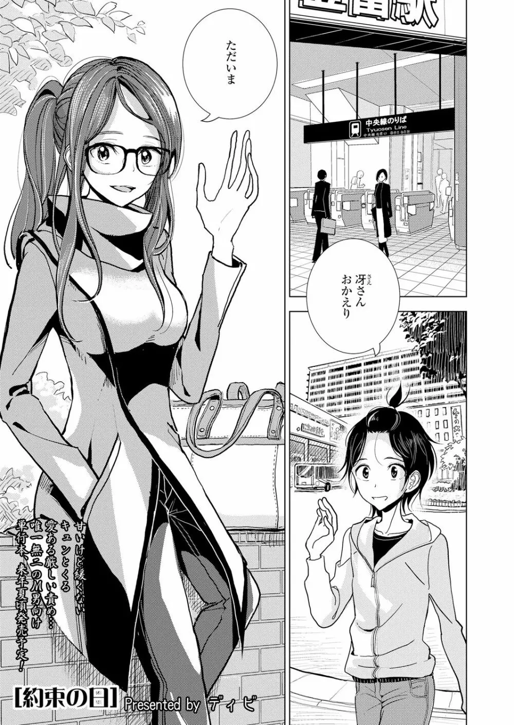 ガールズフォーム Vol.18 Page.281