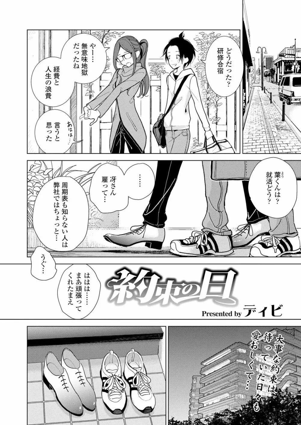 ガールズフォーム Vol.18 Page.282