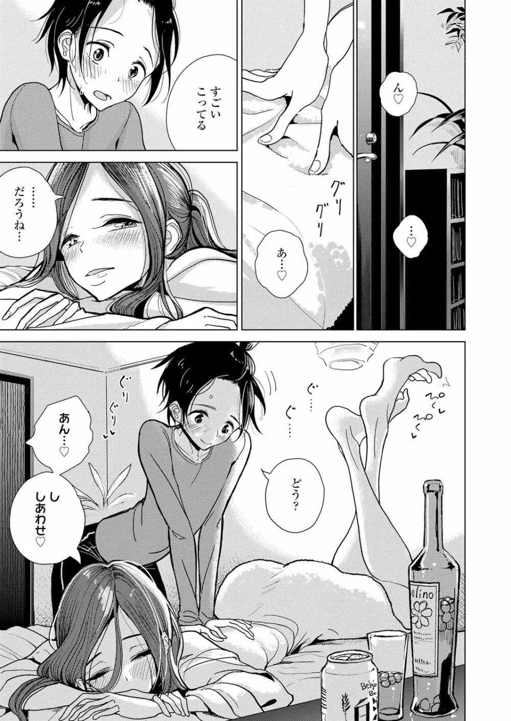 ガールズフォーム Vol.18 Page.283