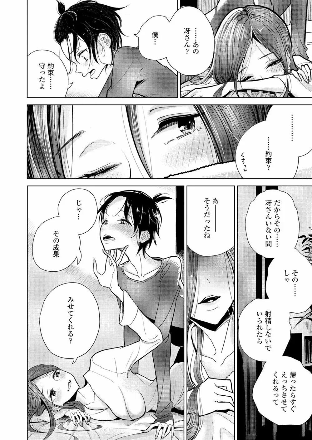 ガールズフォーム Vol.18 Page.284