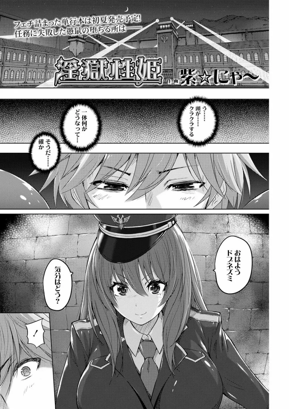ガールズフォーム Vol.18 Page.29