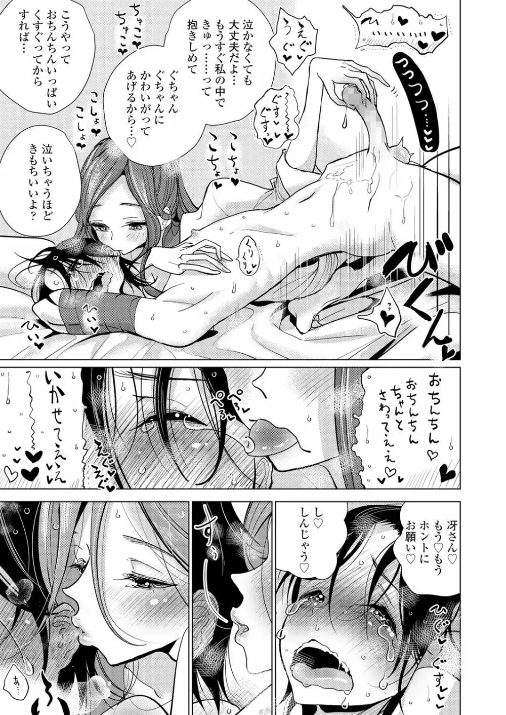ガールズフォーム Vol.18 Page.293