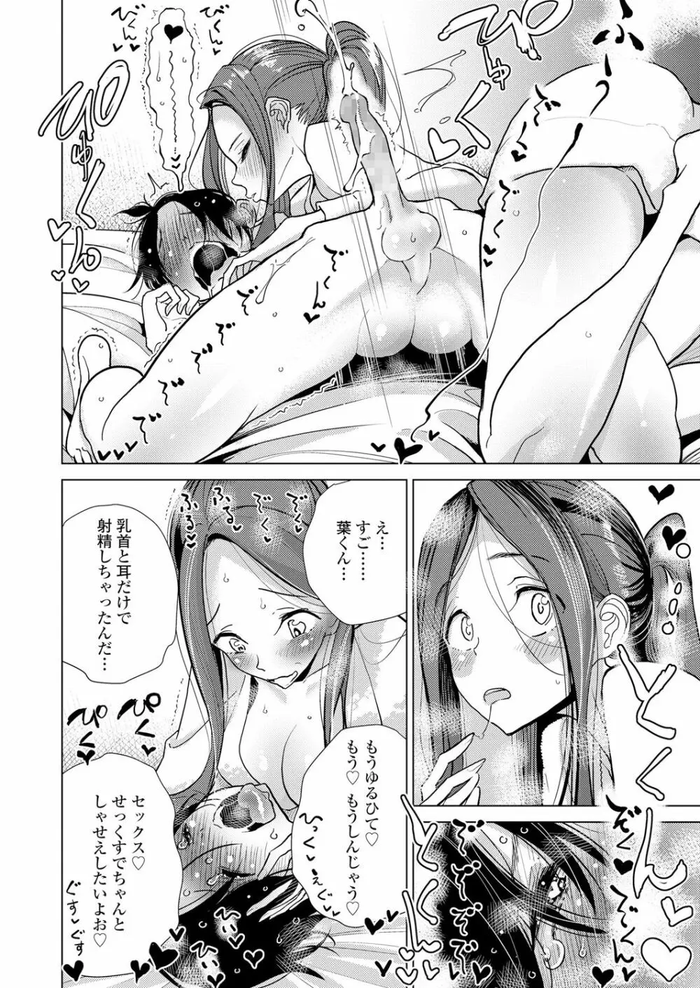 ガールズフォーム Vol.18 Page.294