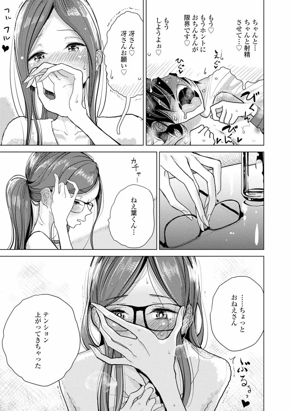 ガールズフォーム Vol.18 Page.295
