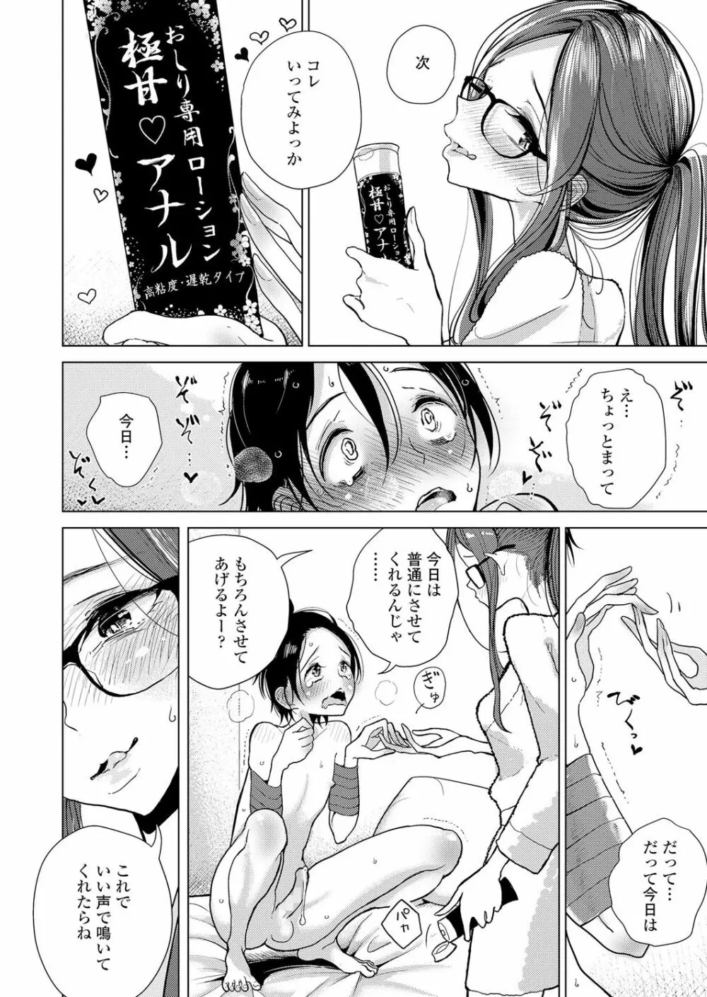 ガールズフォーム Vol.18 Page.296