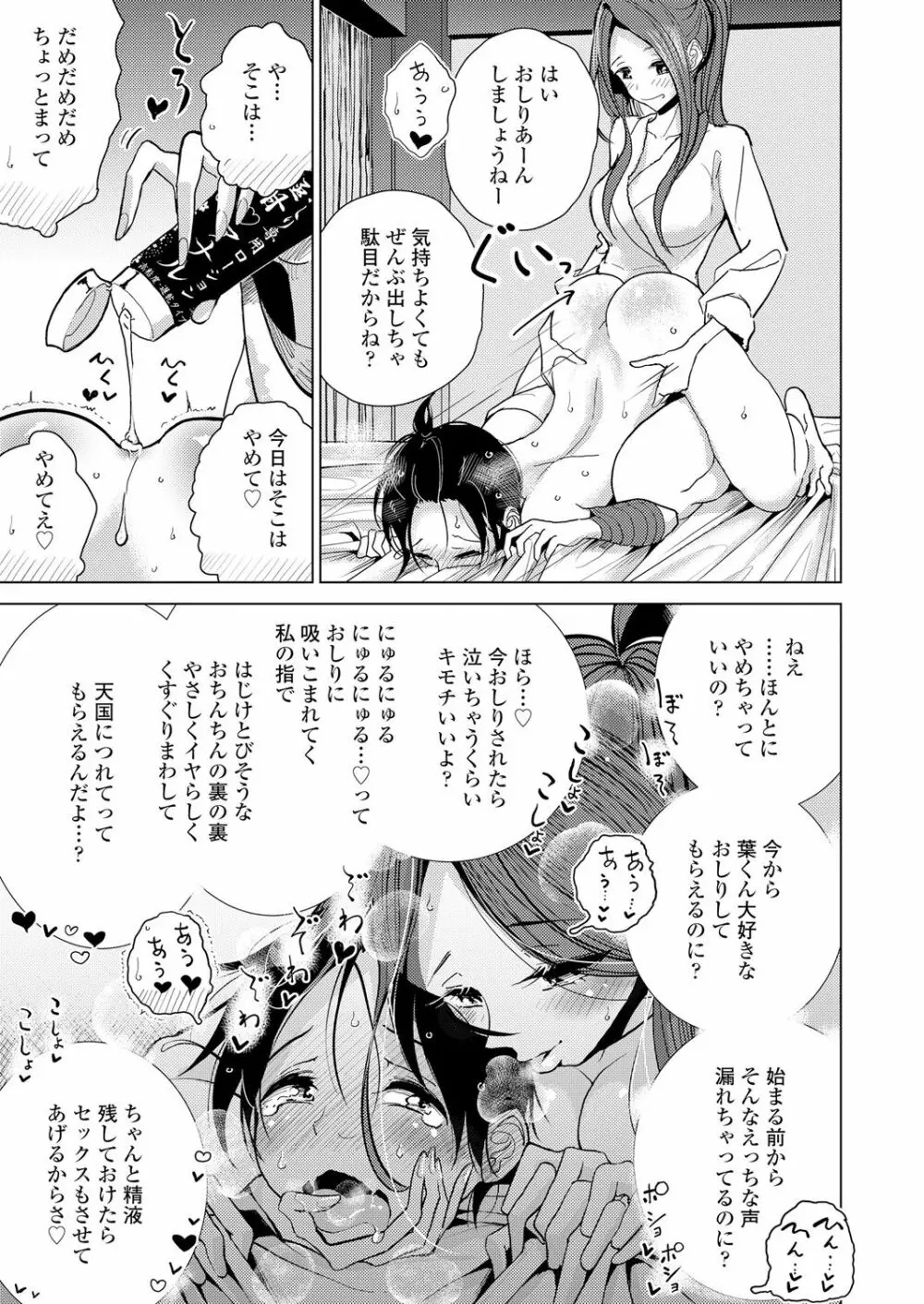ガールズフォーム Vol.18 Page.297