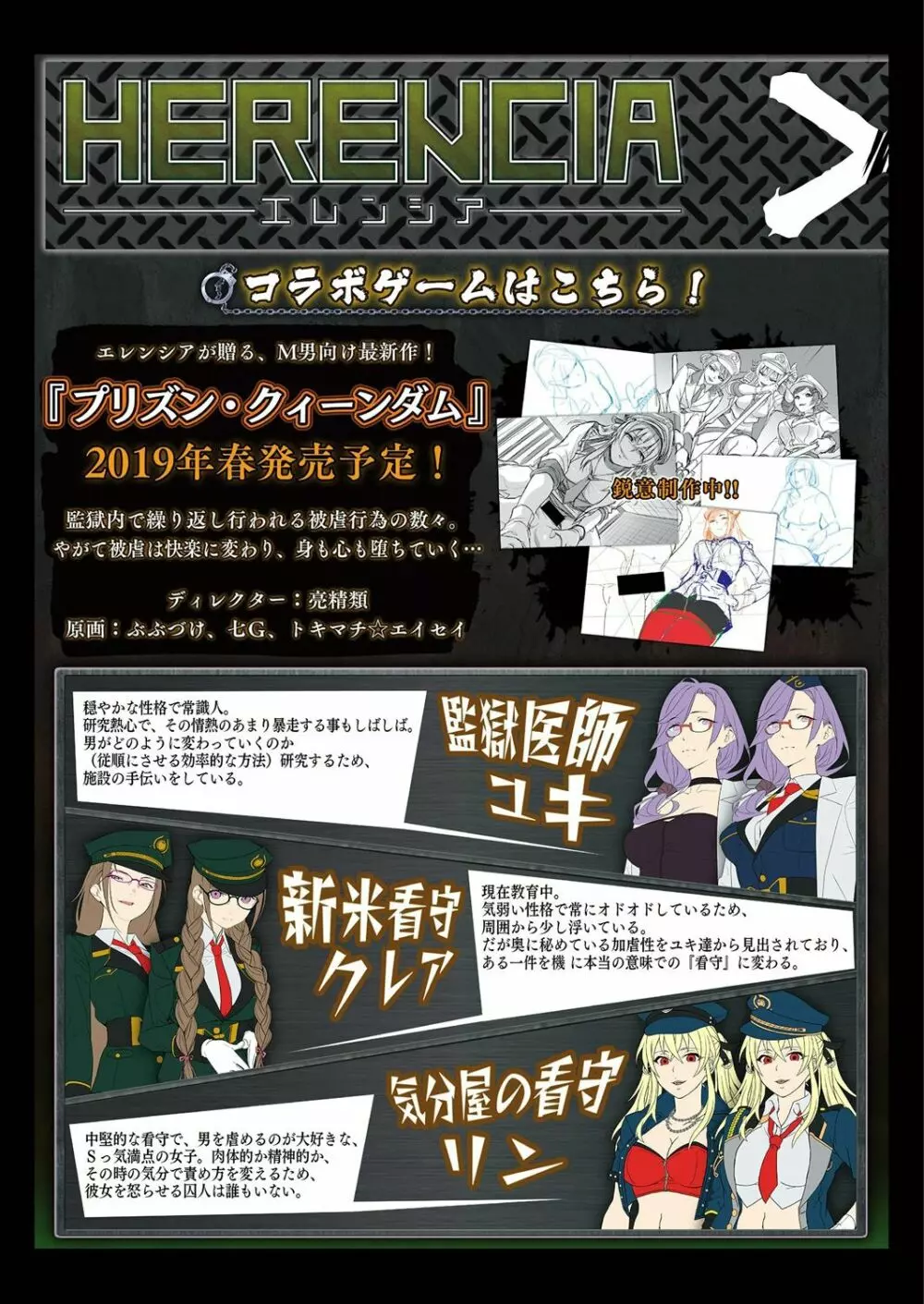 ガールズフォーム Vol.18 Page.3