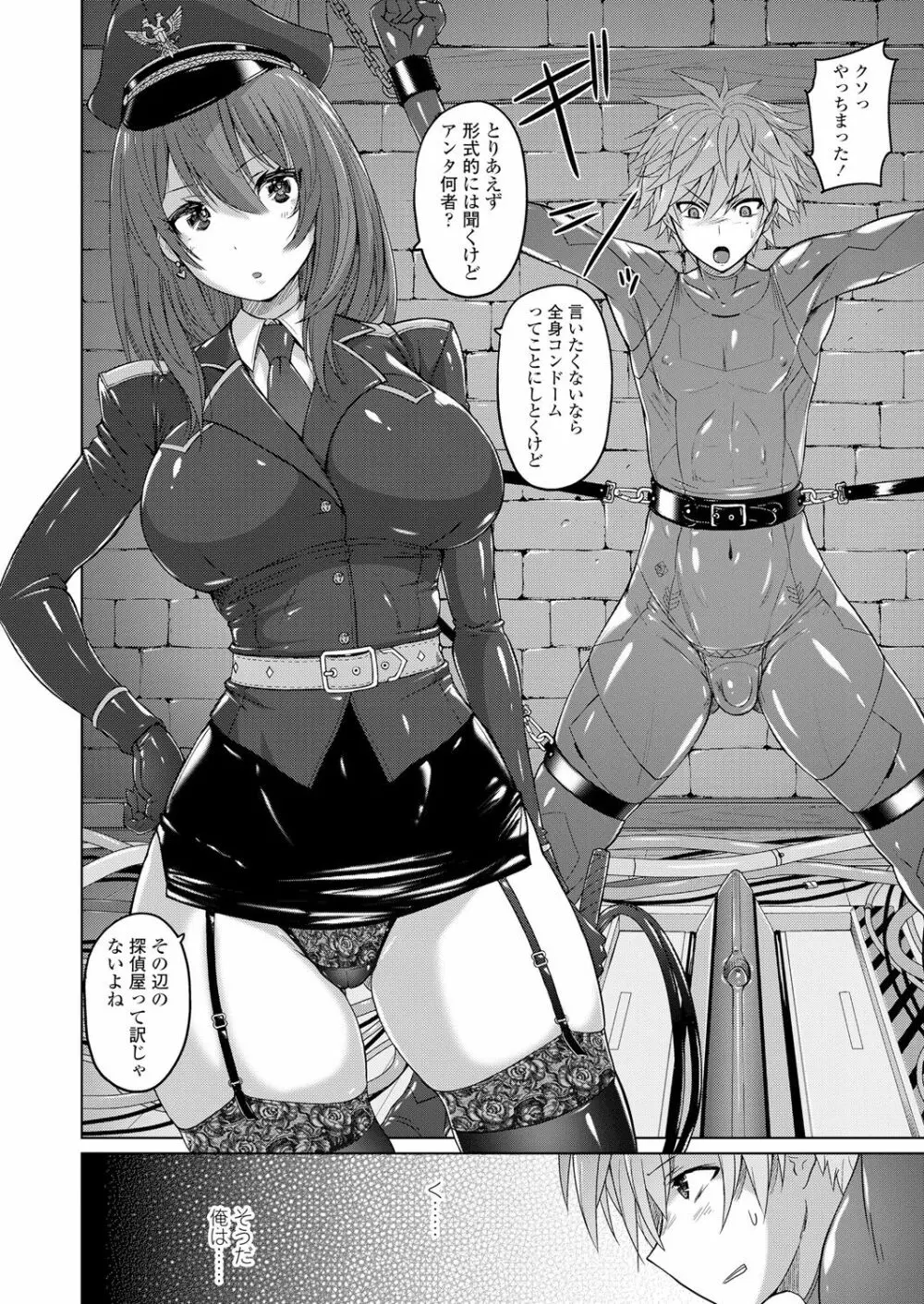 ガールズフォーム Vol.18 Page.30