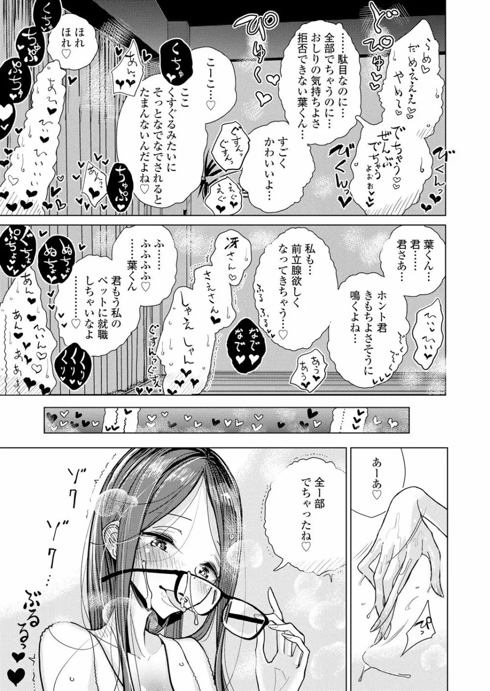 ガールズフォーム Vol.18 Page.303