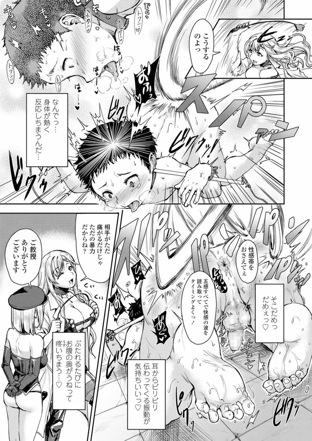 ガールズフォーム Vol.18 Page.309