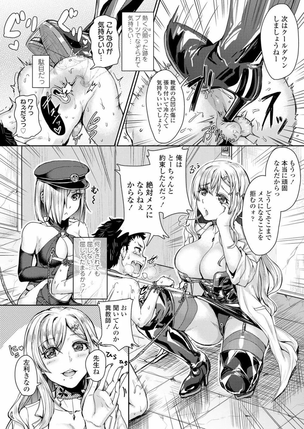 ガールズフォーム Vol.18 Page.310