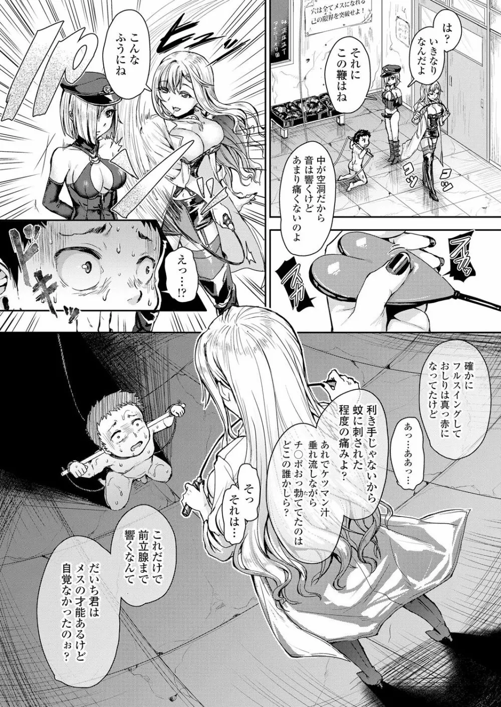 ガールズフォーム Vol.18 Page.311