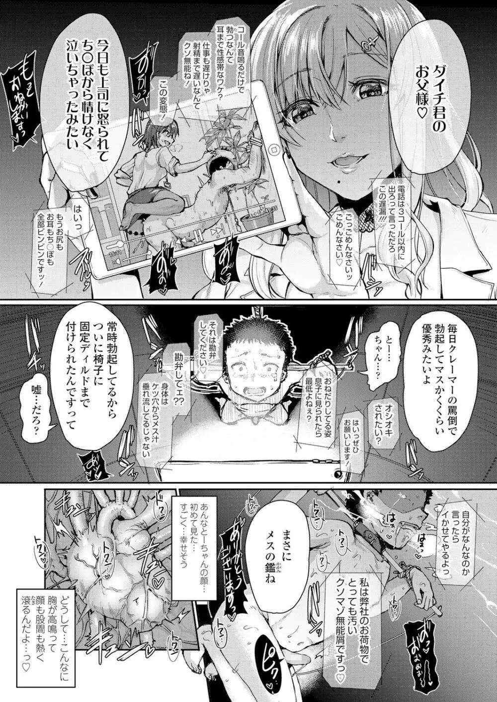 ガールズフォーム Vol.18 Page.313