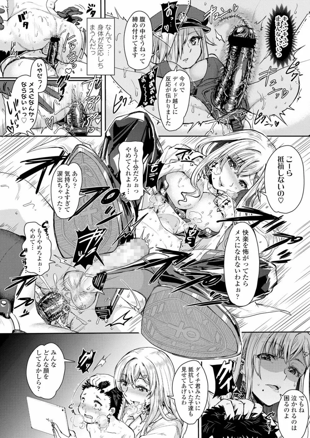 ガールズフォーム Vol.18 Page.316