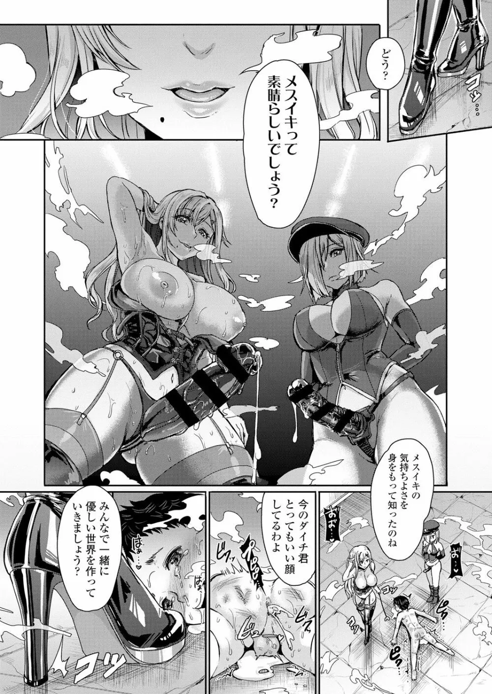 ガールズフォーム Vol.18 Page.325