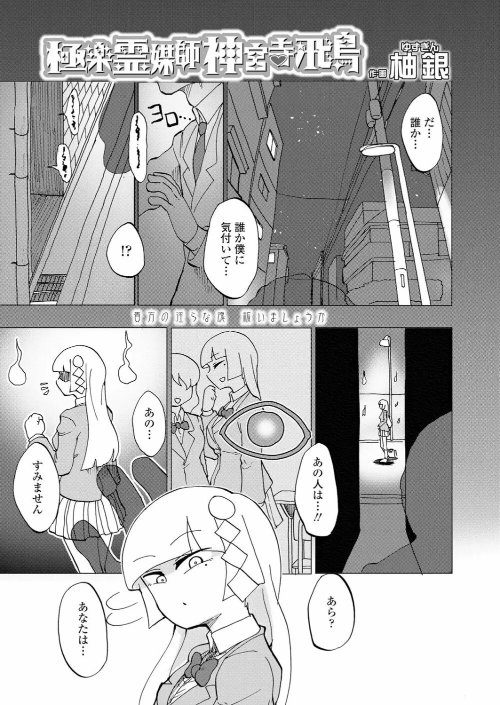 ガールズフォーム Vol.18 Page.329
