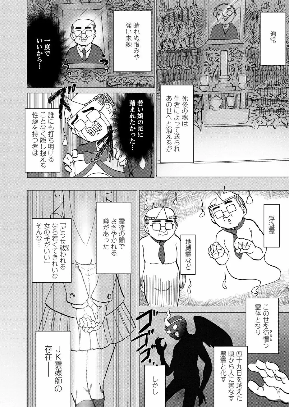 ガールズフォーム Vol.18 Page.330