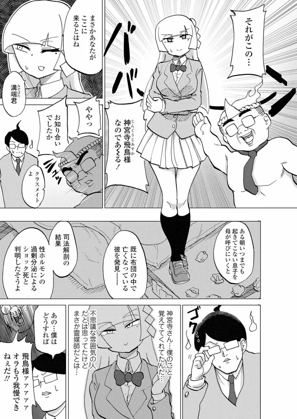 ガールズフォーム Vol.18 Page.331