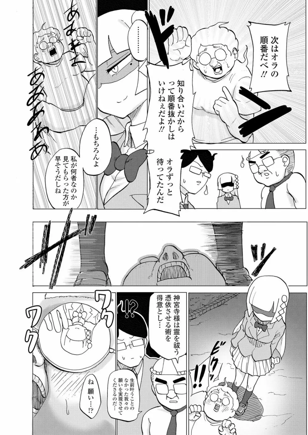 ガールズフォーム Vol.18 Page.332