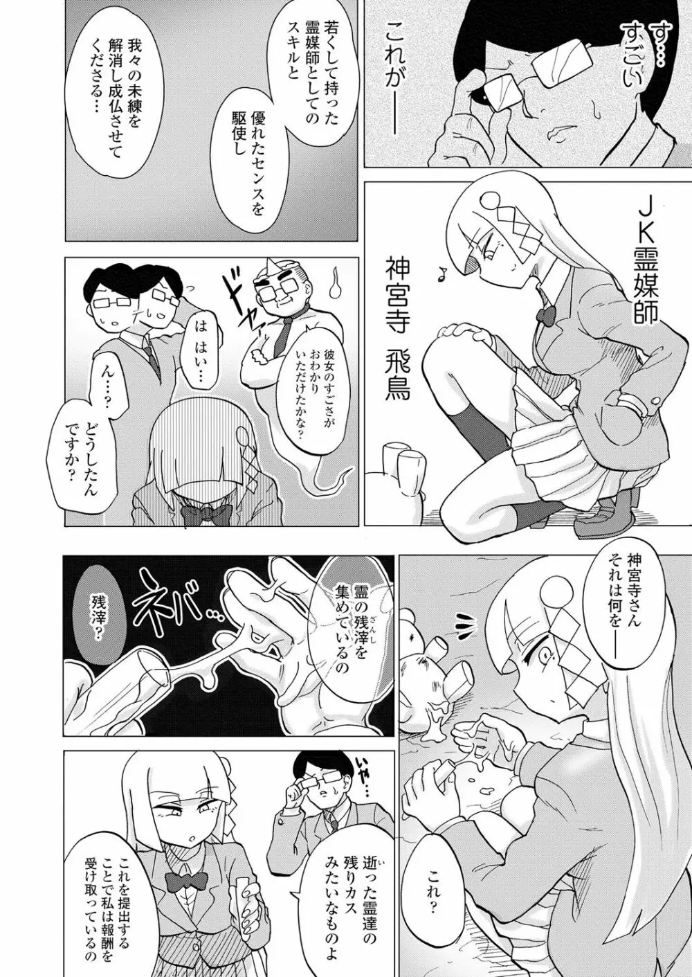 ガールズフォーム Vol.18 Page.336