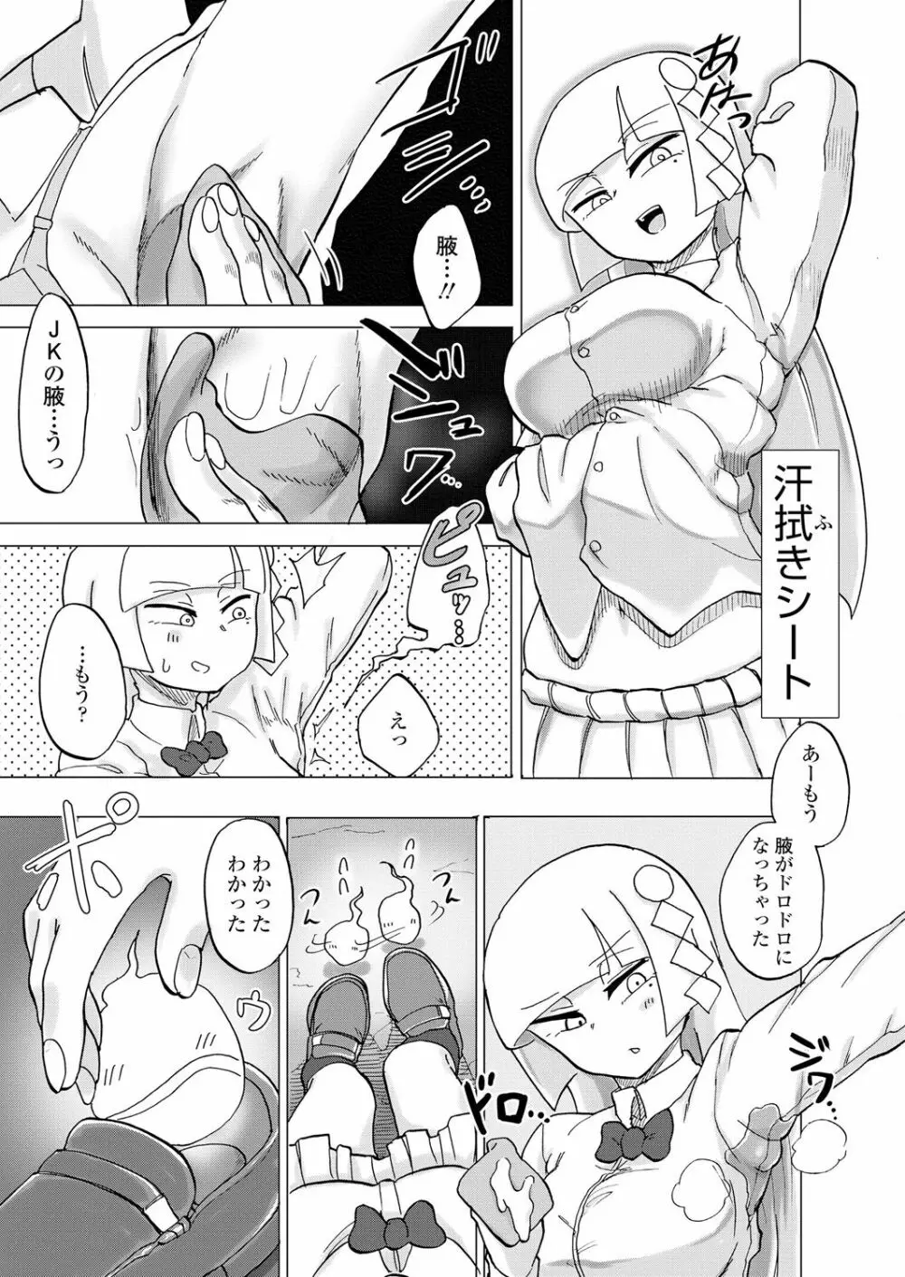 ガールズフォーム Vol.18 Page.339