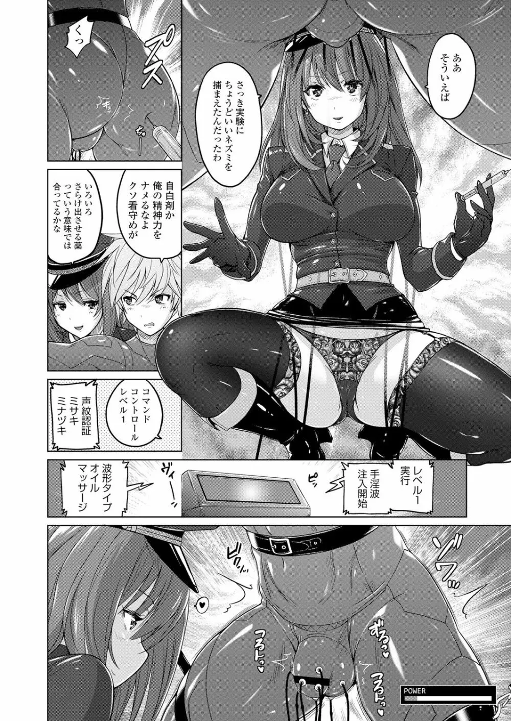 ガールズフォーム Vol.18 Page.34