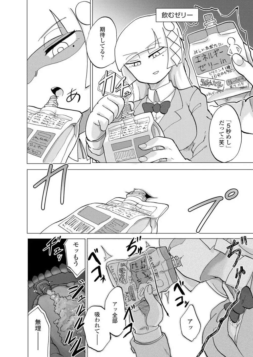 ガールズフォーム Vol.18 Page.342