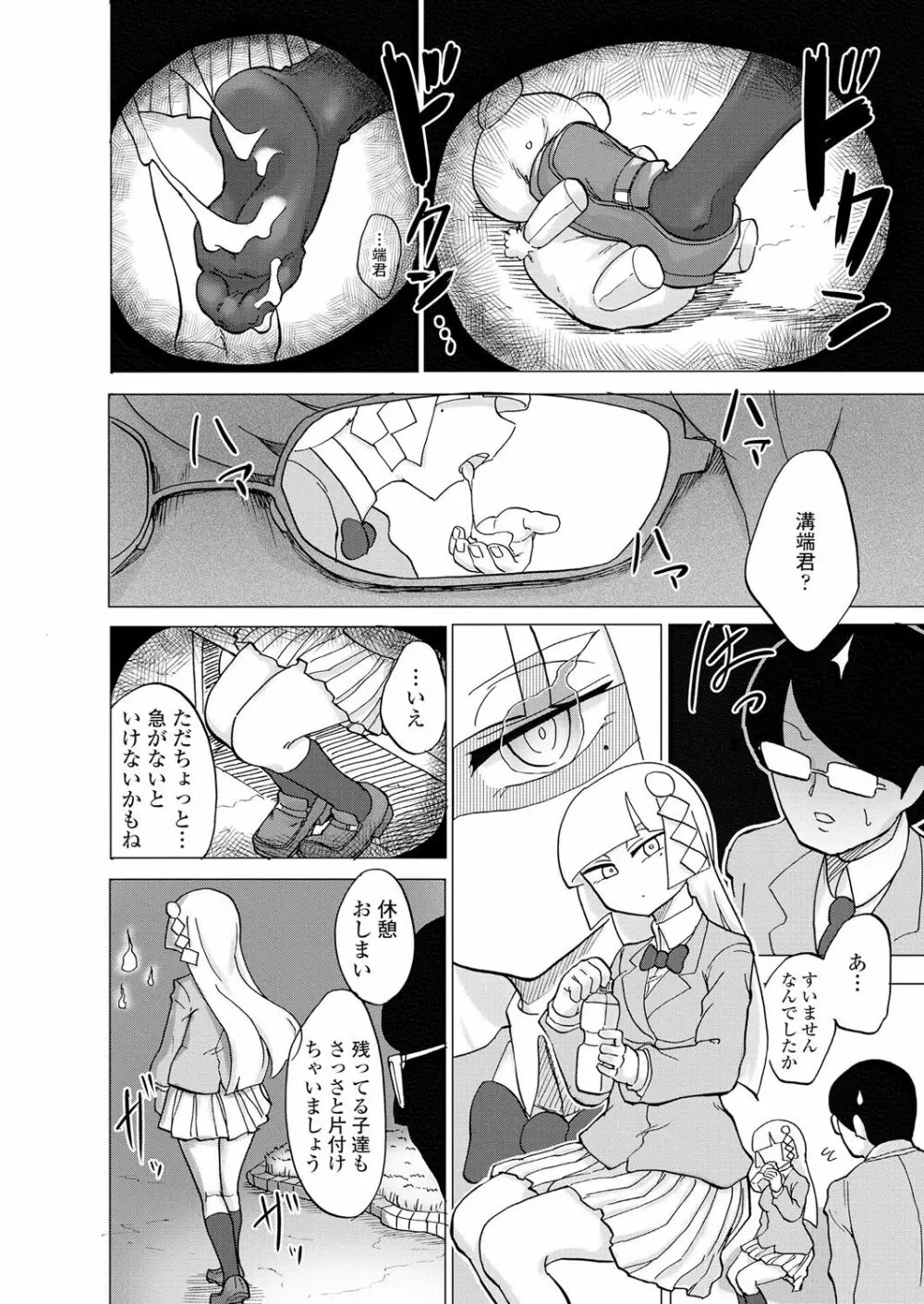 ガールズフォーム Vol.18 Page.344